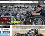 ㈲遠藤自動車サービス様サイトトップページ