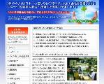 ㈱タメガイ様サイトトップページ